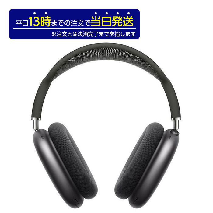 TOP1.com【本店】 / アップル AIRPODS MAX MGYH3J A ワイヤレス