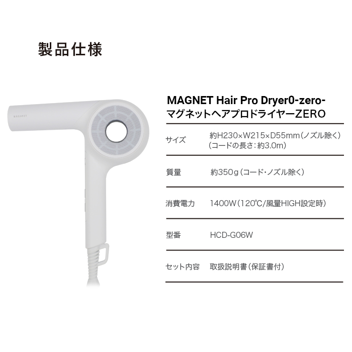 TOP1.com【本店】 / ホリスティック キュアーズ MAGNET Hair Pro Dryer