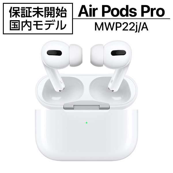 AirPods Pro MWP22J/Aエアーポッズ プロ 本体 - ヘッドフォン/イヤフォン