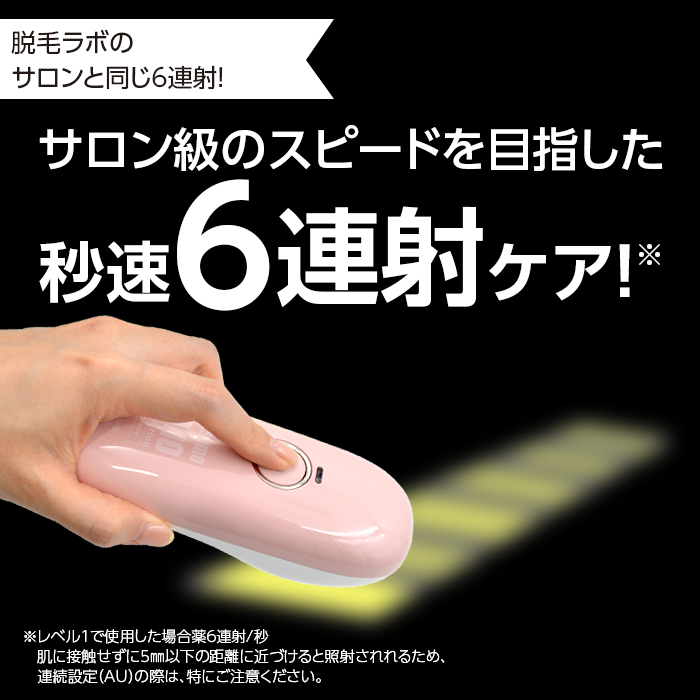 TOP1.com【本店】 / 脱毛ラボ DL006 Datsumo Labo Pro Edition ピンク