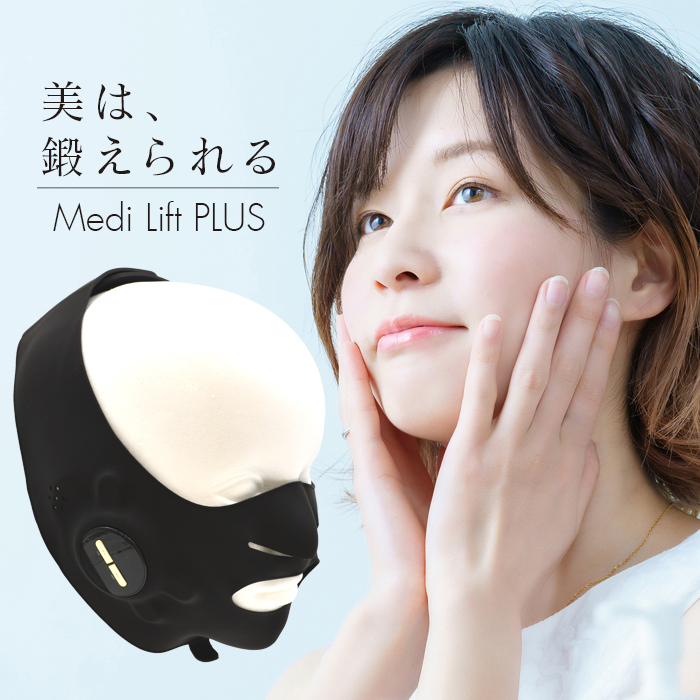 新品未使用】ヤーマン メディリフト プラス MediLift PLUS-