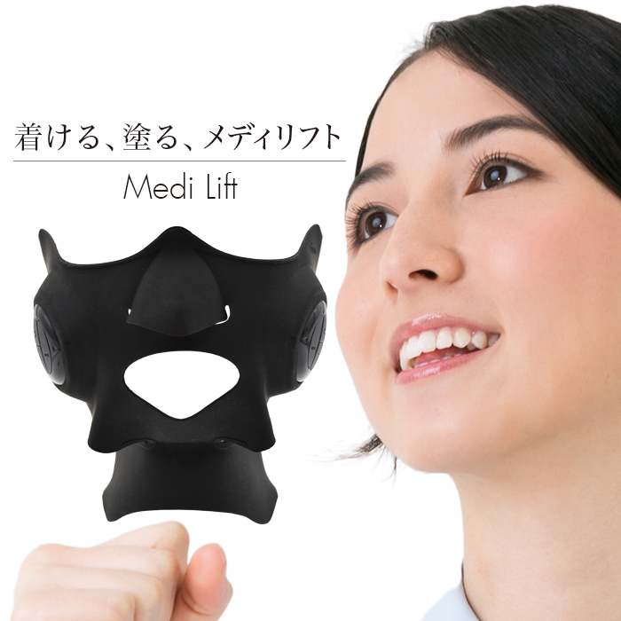 新品 ヤーマン YA-MAN メディリフト ウェアラブル美顔器 EP-14BB