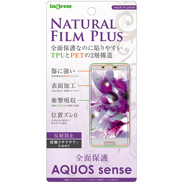 Top1 Com 本店 Aquos Sense Sh 01k Shv40 液晶保護フィルム Tpu Pet 反射防止 フルカバー 耐衝撃 貼り付け簡単