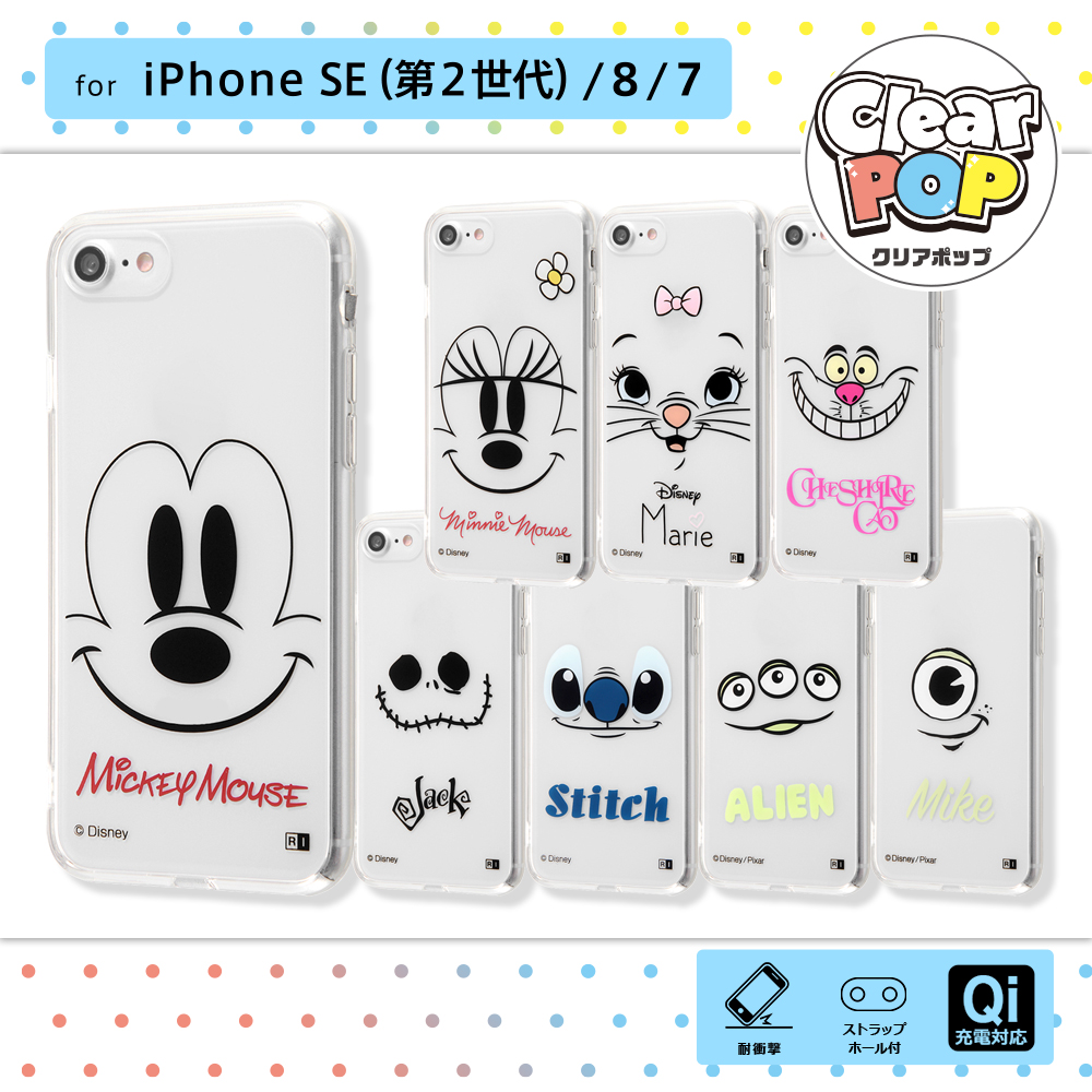 Top1 Com 本店 Iphone Se 第2世代 8 7 ディズニーキャラクター ハイブリッドケース Clear Pop チェシャ猫 イングレム