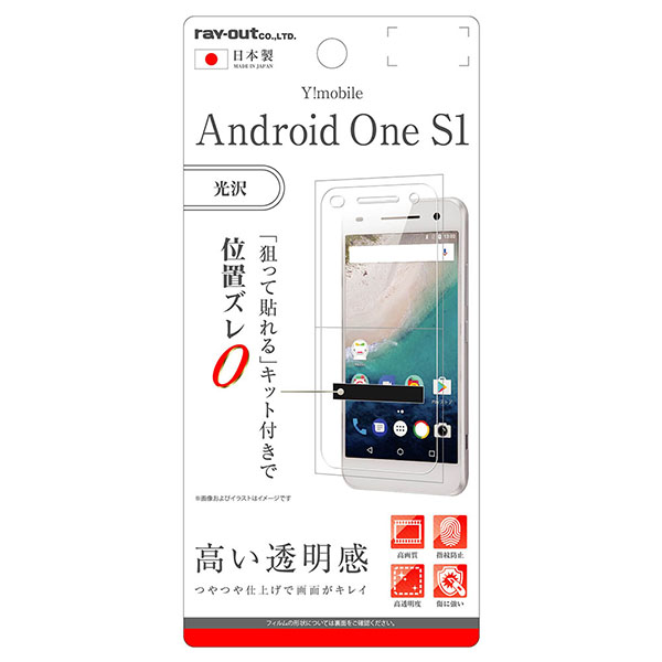 Top1 Com 本店 Y Mobile Android One S1 液晶保護フィルム 指紋防止 光沢