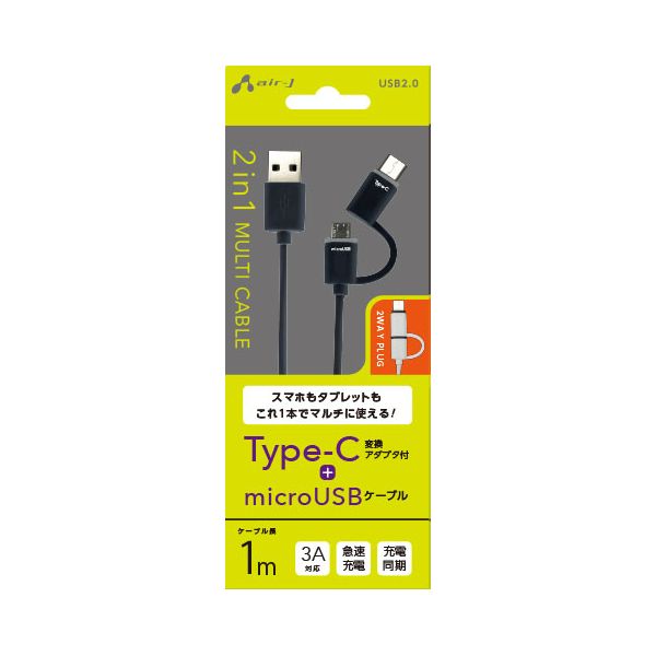 TOP1.com【本店】 / Type-C microUSB (2in1) ケーブル 変換アダプタ 