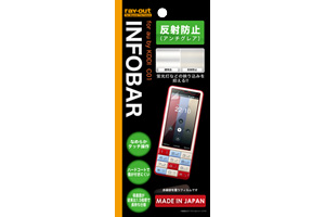 Top1 Com 本店 Au By Kddi Infobar C01 反射防止保護フィルム アンチグレア 1枚入