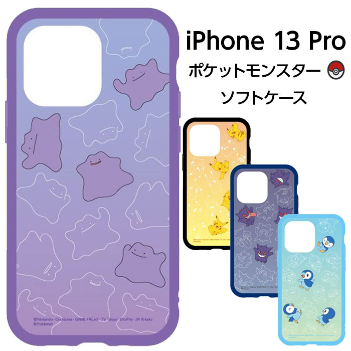 Top1 Com 本店 ポケットモンスター Iiiifit Clear Iphone13 Pro ケース ピカチュウ カバー かわいい 保護 シンプル ポケモン 耐衝撃 アイフォン ハイブリッド メタモン ゲンガー ポッチャマ