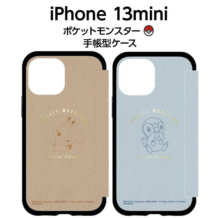 Top1 Com 本店 ポケットモンスター Iiiifit Flip Iphone 13 ケース ピカチュウ カバー かわいい おしゃれ 保護 シンプル 可愛い オシャレ ポケモン アイフォン 手帳型 ポッチャマ