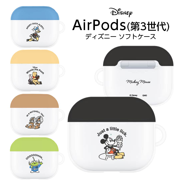 Top1 Com 本店 ディズニー ディズニー ピクサーキャラクター Airpods 第3世代 対応 ソフトケース エイリアン