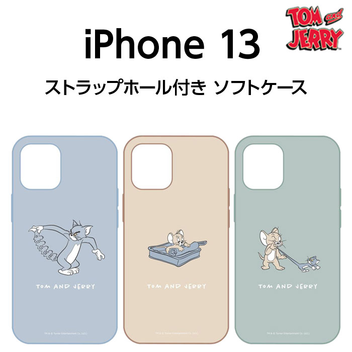 Top1 Com 本店 トムとジェリー Iphone 13 ソフトケース ブルー カバー かわいい おしゃれ 保護 シンプル 可愛い オシャレ トムジェリ ストラップホール付き アイフォン ベージュ グリーン