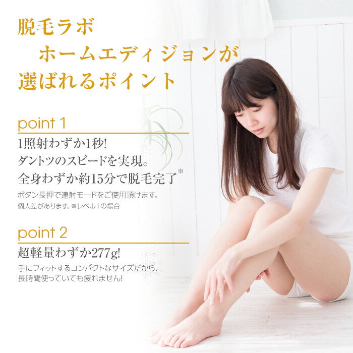 TOP1.com【本店】 / 脱毛ラボ DL001B Datsumo Labo Home Edition ...
