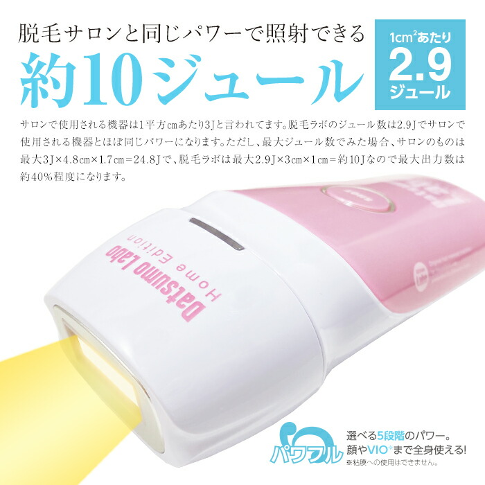 TOP1.com【本店】 / 脱毛ラボ DL001B Datsumo Labo Home Edition