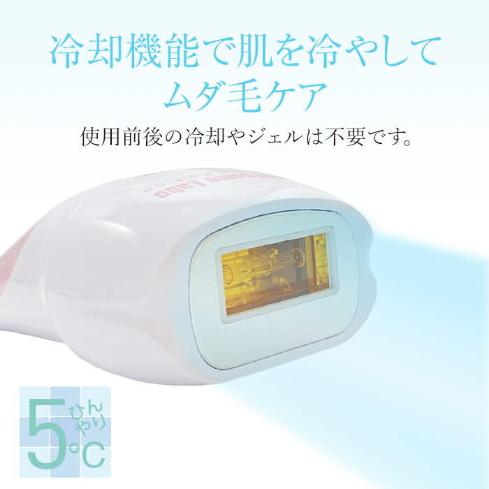 TOP1.com【本店】 / 脱毛ラボ DL001B Datsumo Labo Home Edition