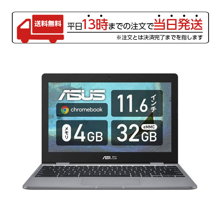 TOP1.com【本店】 / ASUS エイスース ノートパソコン Chromebook