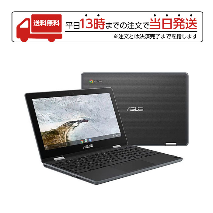 MacBook本体【値下げ中　〆2/4（日）22:00】ASUS Chromebook