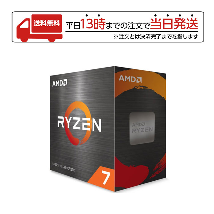 【新品・未開封】AMD ryzen 7 5800X BOX