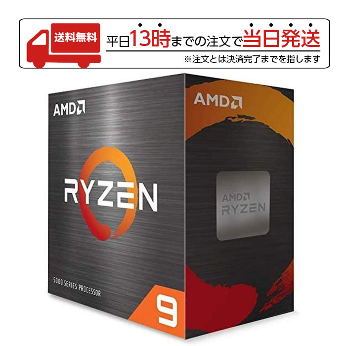 新品保証付 未開封　AMD Ryzen 9 5950X CPU