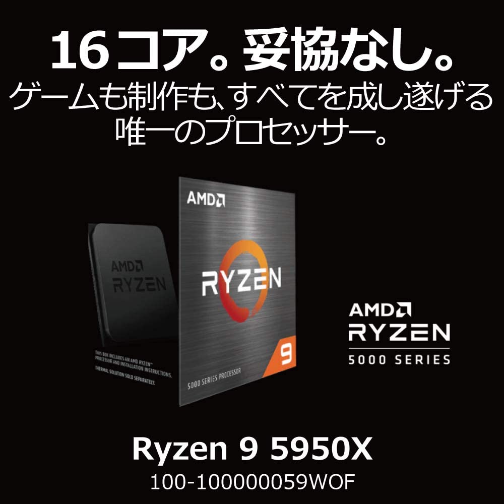 新品送料込 Ryzen9 5950X BOX AMD CPU