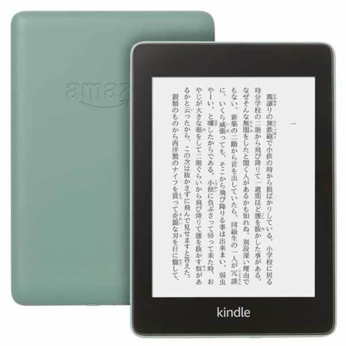 Kindle Paperwhite 防水機能 wifi 8GB セージ 広告つき - 電子ブック ...