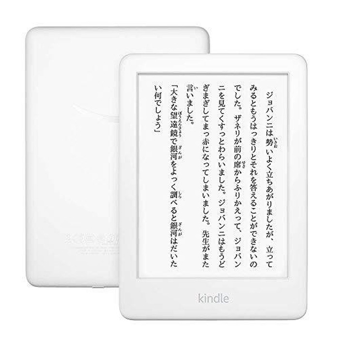 Kindle フロントライト搭載 Wi-Fi 8GB ブラック 広告つき電子書籍