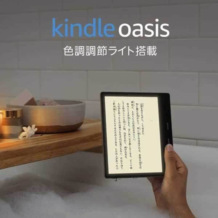 TOP1.com【本店】 / Kindle Amazon アマゾン Oasis wifi 32GB 広告付き