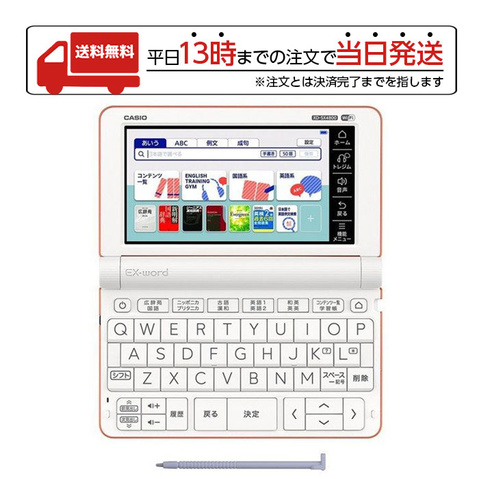 TOP1.com【本店】 / CASIO EX-word 電子辞書 XD-SX20000 正規品