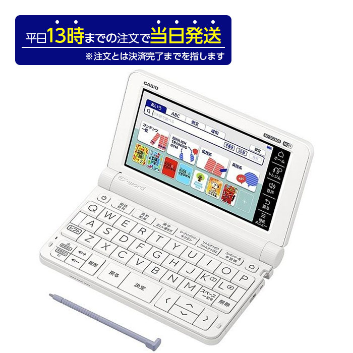 TOP1.com【本店】 / CASIO 電子辞書 EX-word XD-SX2800 正規品