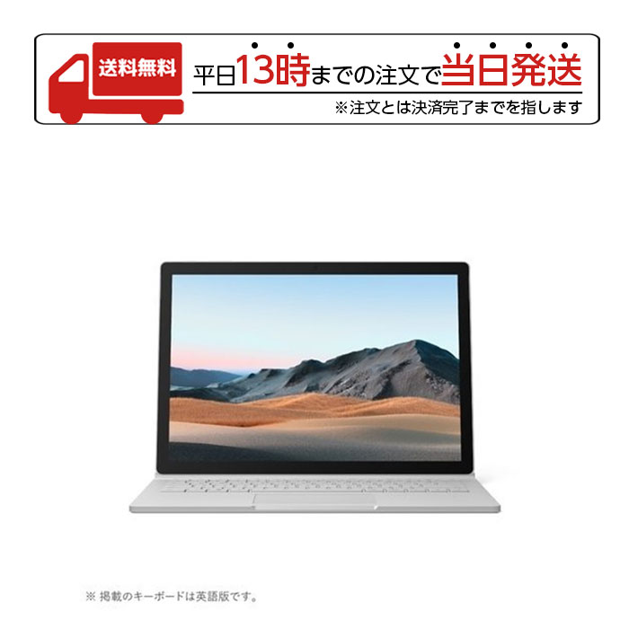 TOP1.com【本店】 / マイクロソフト Surface Book 3 プラチナ 13.5型