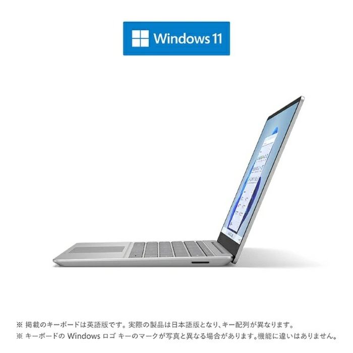 TOP1.com【本店】 / マイクロソフト Microsoft Surface Laptop Go 2 プラチナ 8QF-00040 サーフェス  ラップトップ intel Core i5 ノートパソコン PC メモリ : 8GB / SSD : 256GB