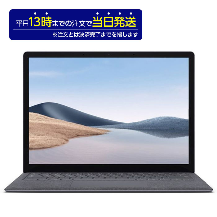 【新品未開封】Surface Laptop 4 5PB-00046 プラチナ