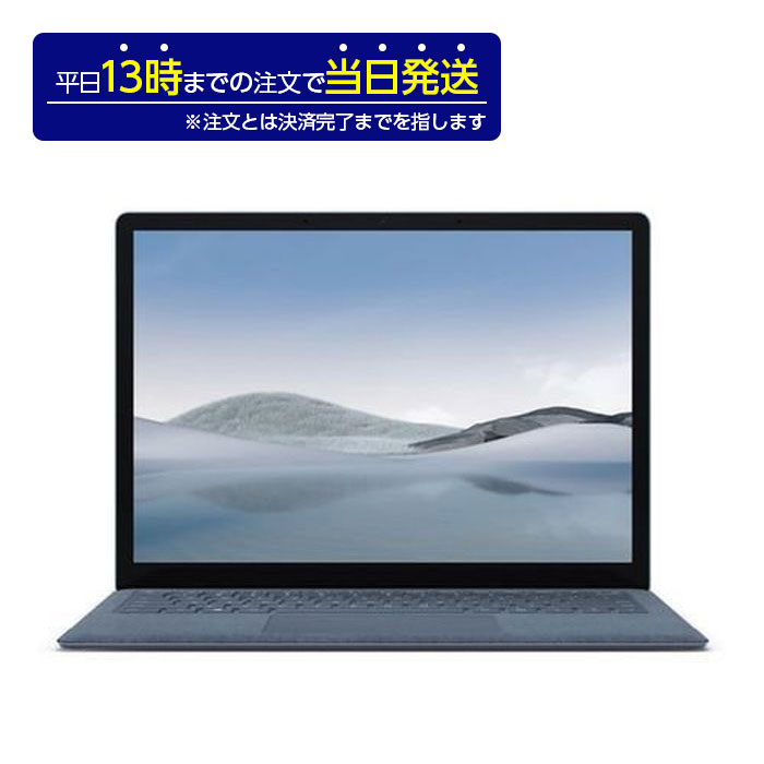 TOP1.com【本店】 / マイクロソフト Surface Laptop 4 アイスブルー ...