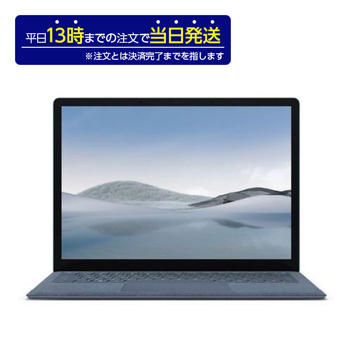 TOP1.com【本店】 / マイクロソフト Surface Laptop 4 アイスブルー