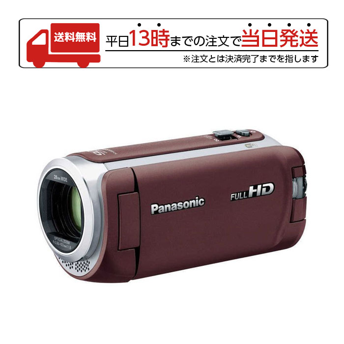 【美品・付属品完備】パナソニック HDビデオカメラ W585M ブラウン