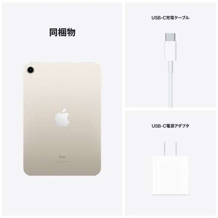 TOP1.com【本店】 / アップル Apple iPad mini 第6世代 A15 Bionic 8.3 ...