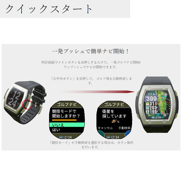 TOP1.com【本店】 / ショットナビ Shot Navi Crest クレスト 腕時計型