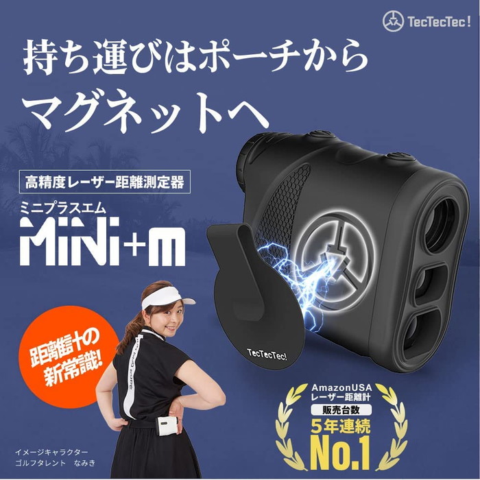 TOP1.com【本店】 / TecTecTec ゴルフ用レーザー距離計 Mini+m マット