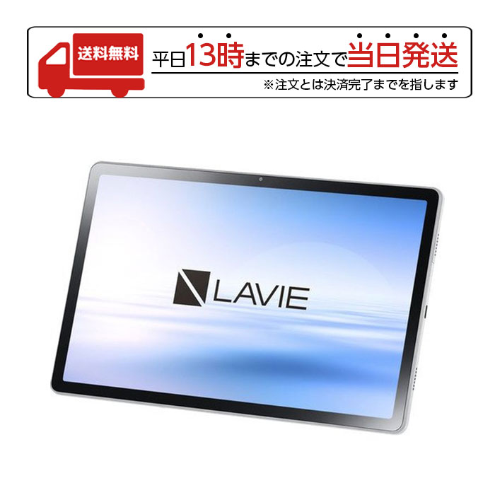 新品未開封　LAVIE Tab E PC-TE710KAW　タブレット　NEC