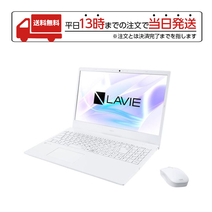 TOP1.com【本店】 / NEC LAVIE N15 PC-N1575CAW ノートパソコン パール