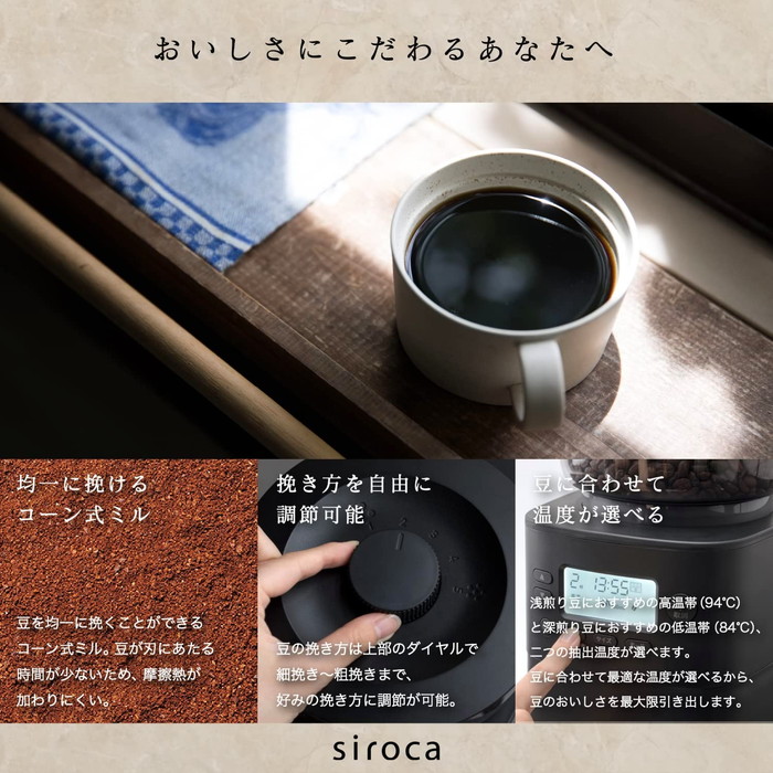 TOP1.com【本店】 / シロカ コーン式全自動コーヒーメーカー カフェば