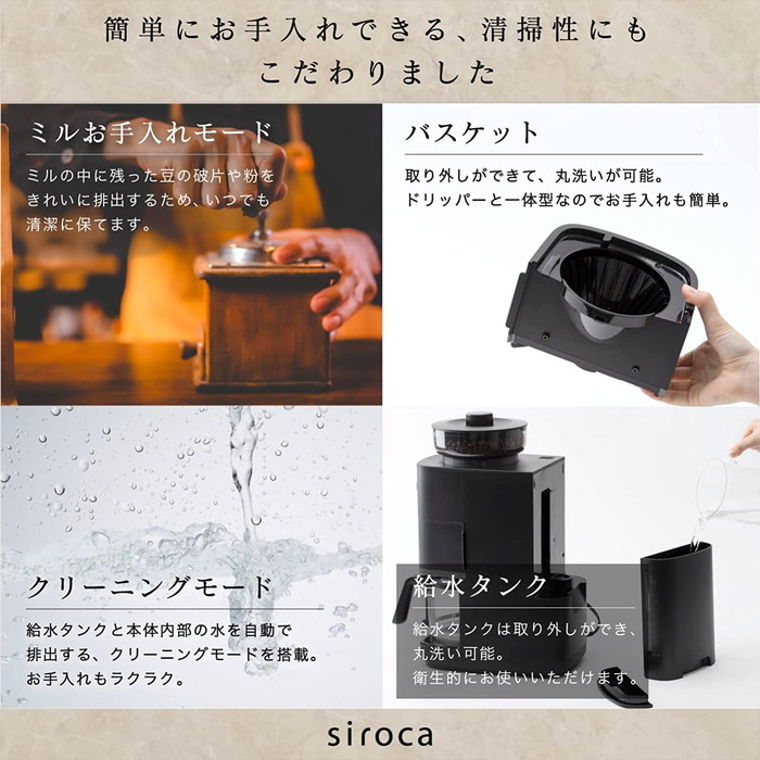 TOP1.com【本店】 / シロカ コーン式全自動コーヒーメーカー カフェば 