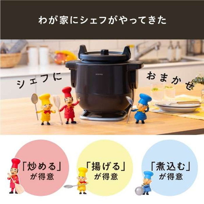 TOP1.com【本店】 / アイリスオーヤマ 自動かくはん式調理機 CHEF DRUM