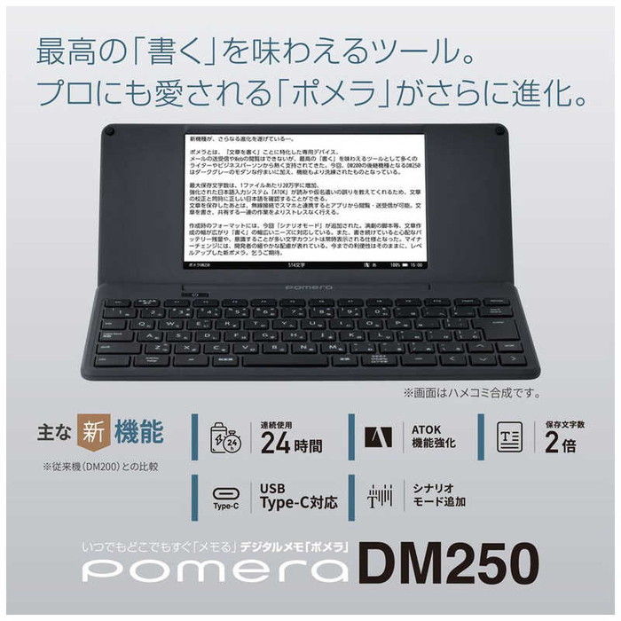 TOP1.com【本店】 / キングジム デジタルメモ ポメラ DM250 pomera