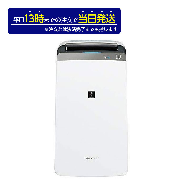 SHARP シャープ 除湿機 CV-L180-W 衣類乾燥機 プラズマクラスター