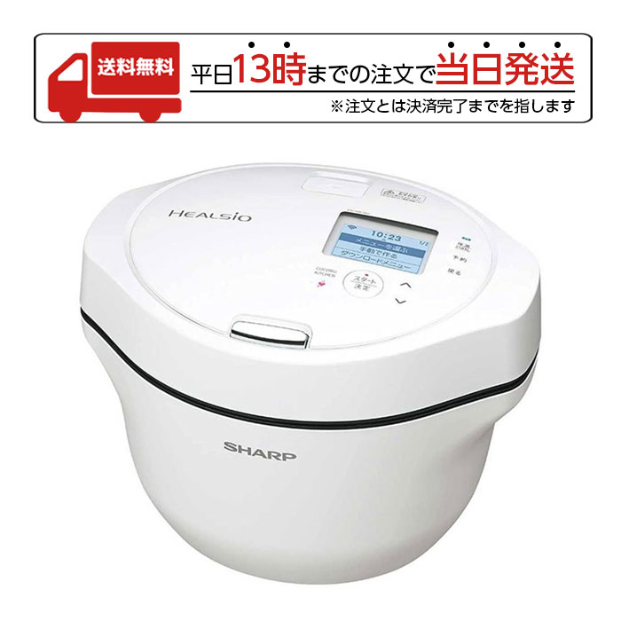 SHARP ホットクック KN-HW16E-W-