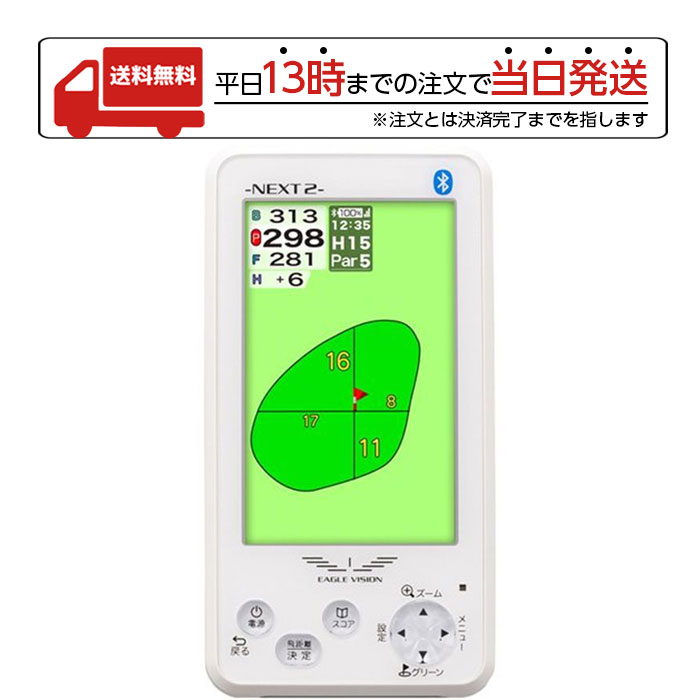 TOP1.com【本店】 / イーグルビジョン ネクスト 2 GPSゴルフナビ EV 