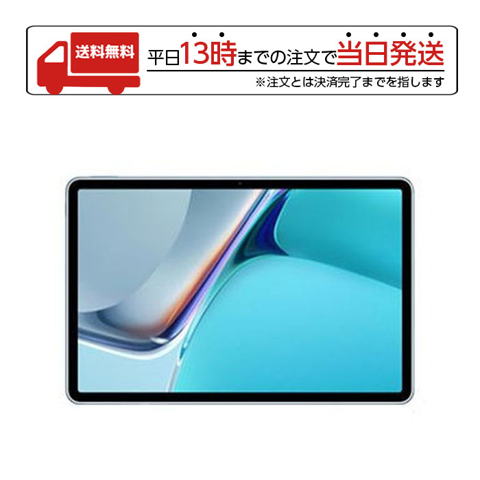 TOP1.com【本店】 / HUAWEI ファーウェイ タブレットPC MatePad 11