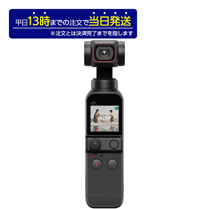 DJI POCKET 2 OP2CP1 小型3軸ジンバルカメラ ビデオカメラ 【82%OFF
