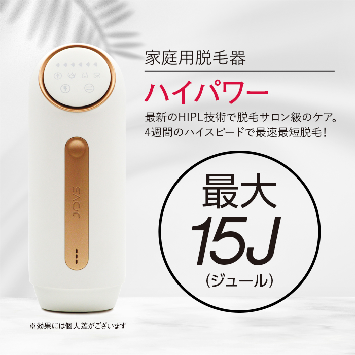 TOP1.com【本店】 / JOVS MINI 光美容器 J927 ホワイト コードレス ...