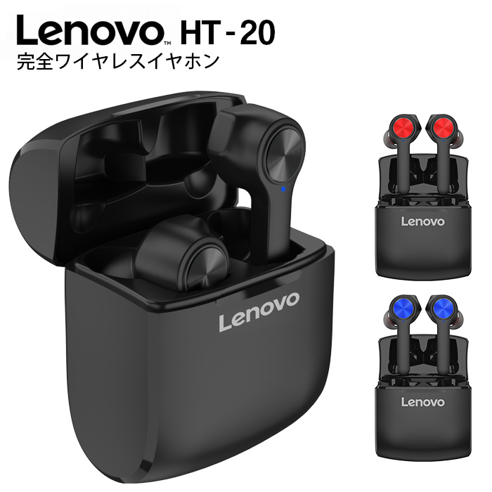 Lenovo ワイヤレスイヤホン HT20【Lenovo Ture Wireless Earbuds HT20】